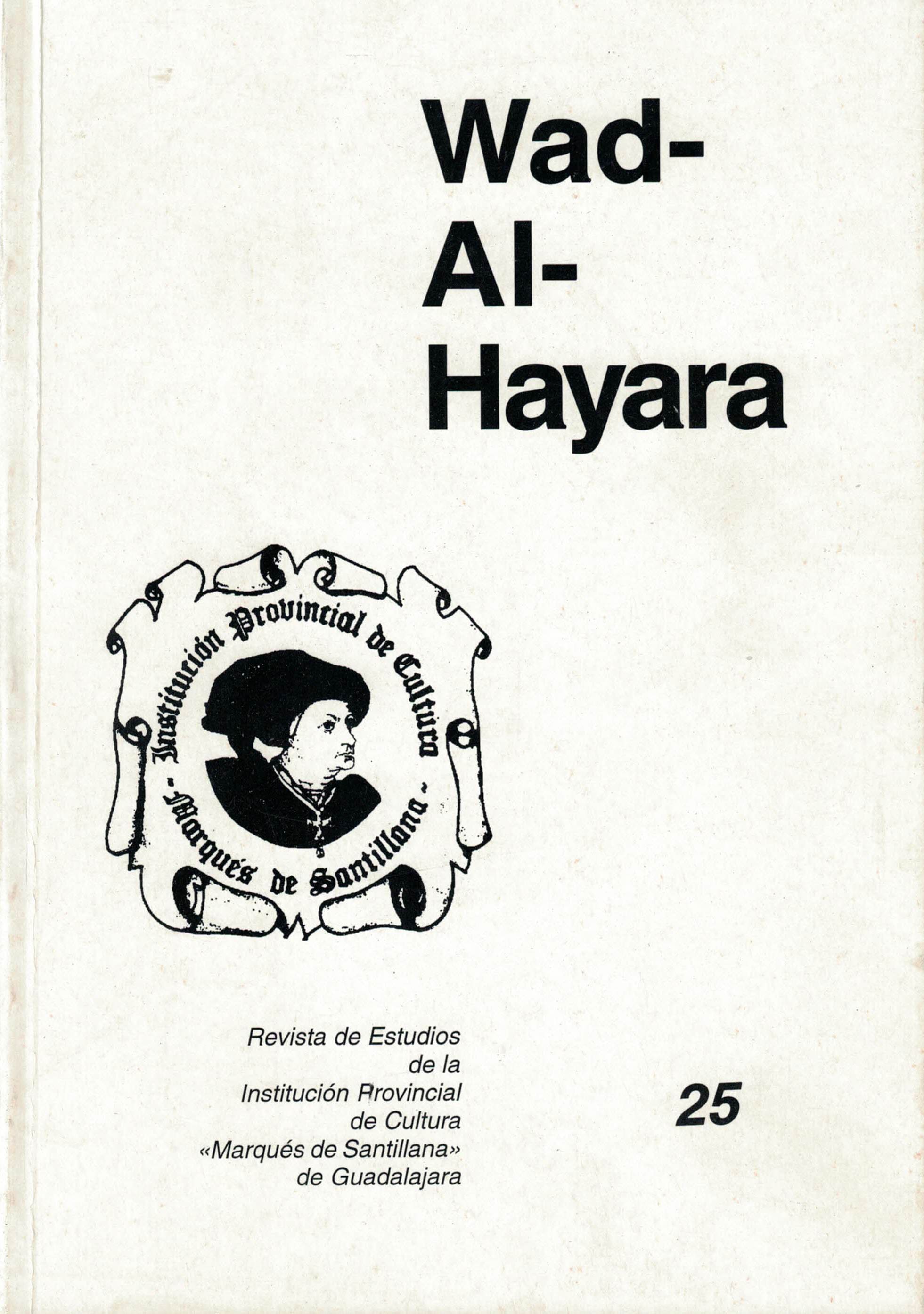 Wad-Al-Hayara 25